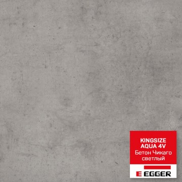 laminat-egger-pro-kingsize-aqua-4v--beton-chikago-svetlyj-8-32